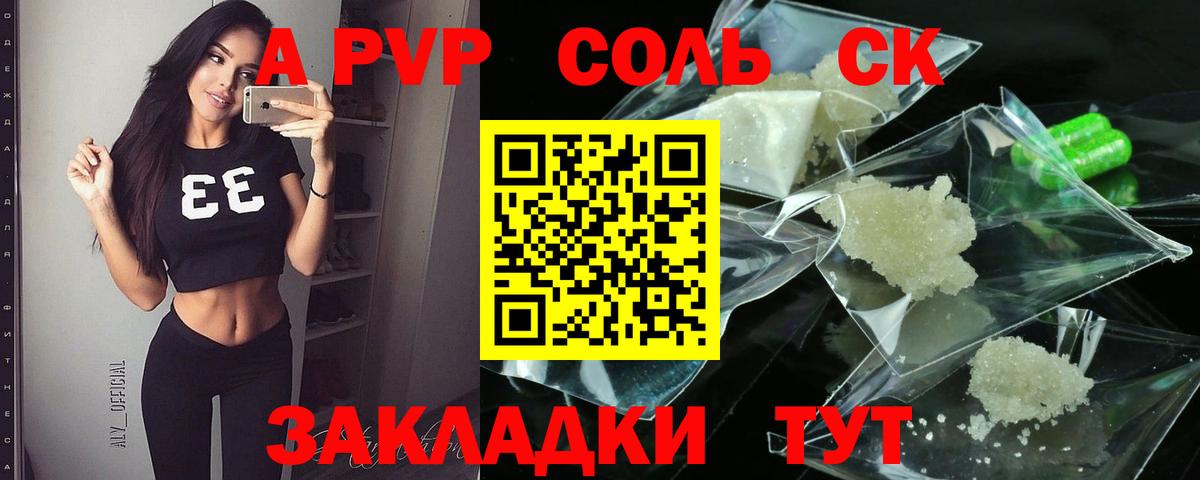 Alpha-PVP СК Кузнецк