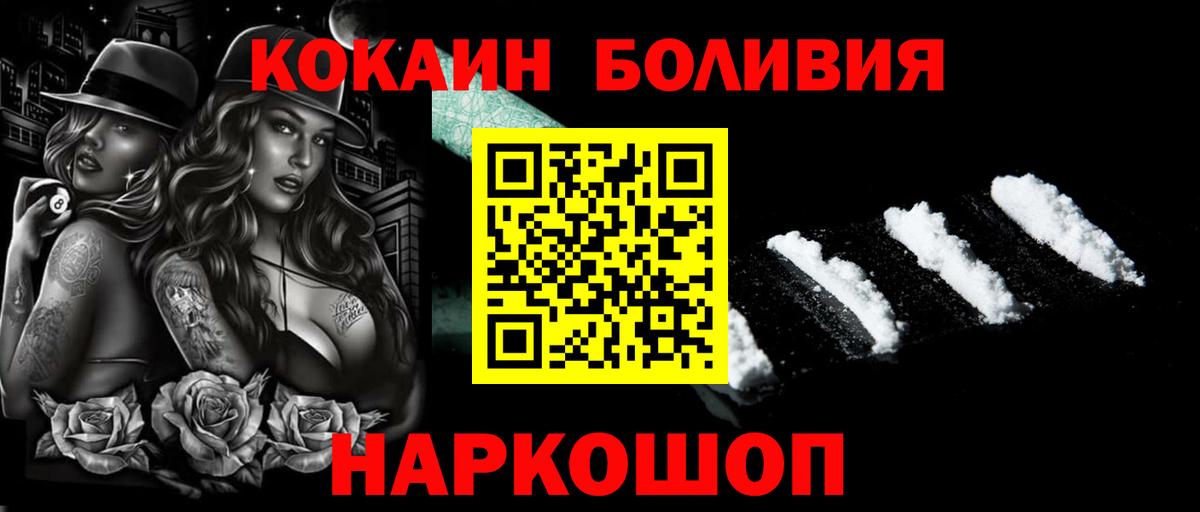 Cocaine FishScale Кузнецк