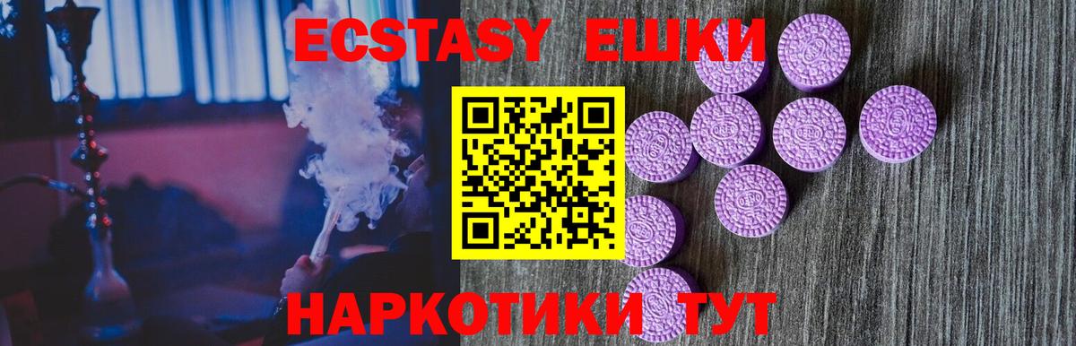 Экстази 280 MDMA Кузнецк