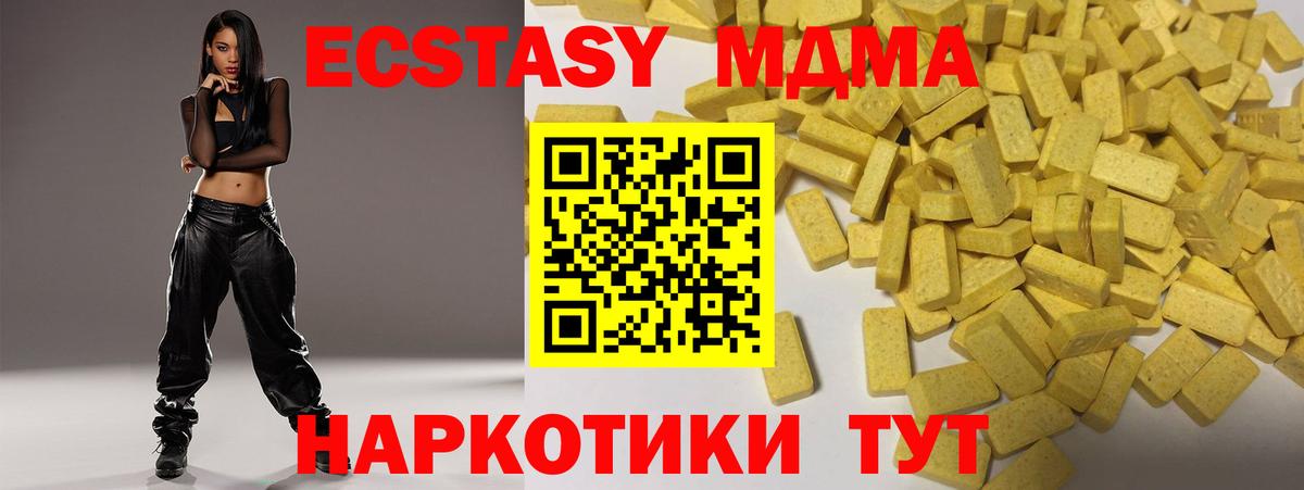 Кузнецк  Ecstasy круглые  ЭКСТАЗИ  Вход с VPN 