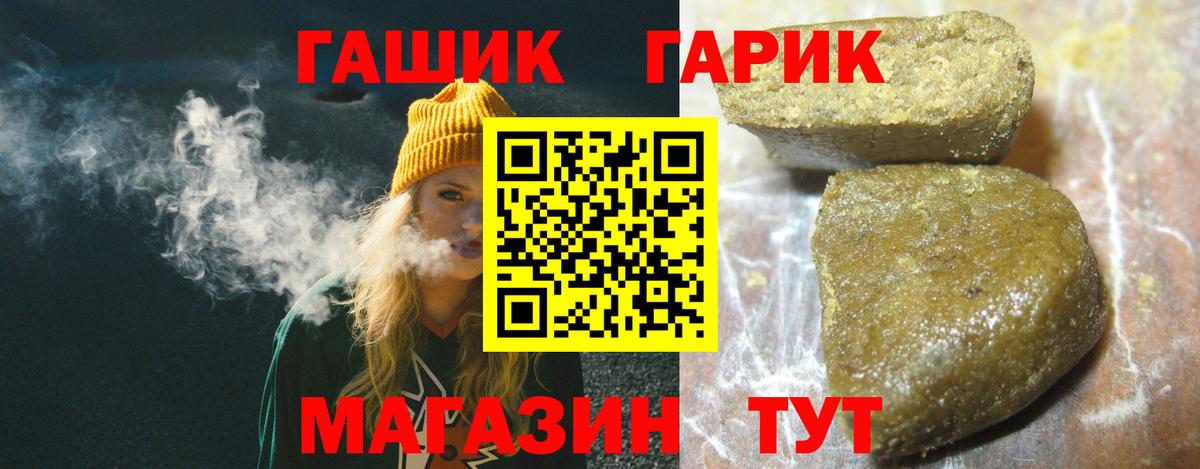 ГАШ гарик  Вход с VPN  ГАШ  Кузнецк 