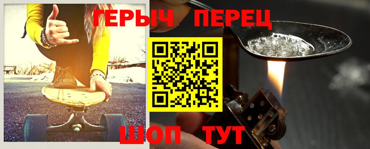 Кузнецк  ГЕРОИН герыч  Вход с VPN 