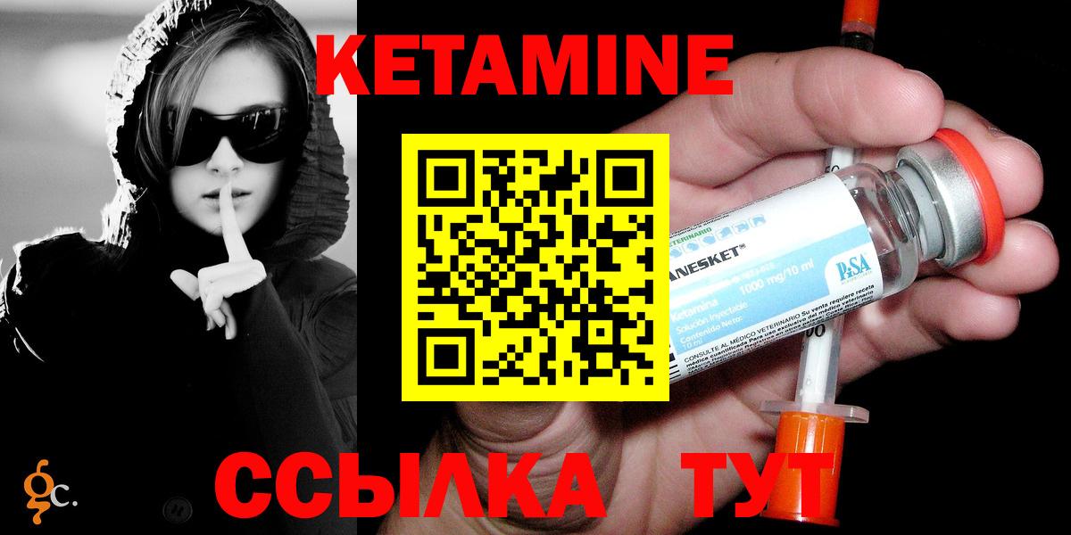 КЕТАМИН ketamine  Вход с VPN  КЕТАМИН ketamine  Кузнецк 