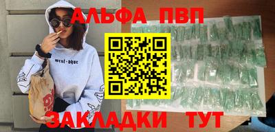ALPHA-PVP Бердск