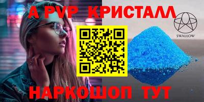 ALPHA-PVP Боровичи