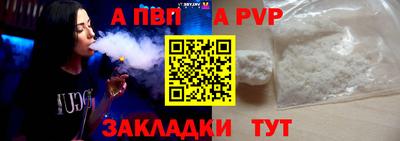 ALPHA-PVP Бердск