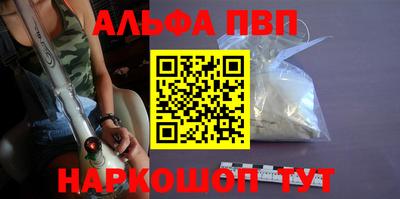 ALPHA-PVP Боровичи