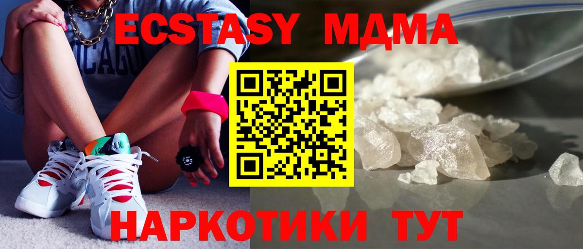MDMA  Вход с VPN  Кузнецк  MDMA молли  МДМА молли 