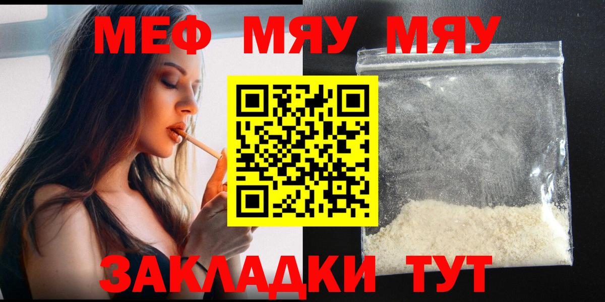 Мефедрон mephedrone  Вход с VPN  Мефедрон  Кузнецк  дарнет шоп  МЯУ-МЯУ кристаллы 