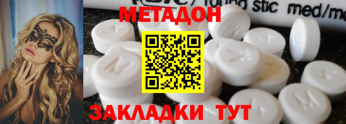 блэк спрут ТОР  МЕТАДОН methadone  Вход с VPN  Кузнецк 