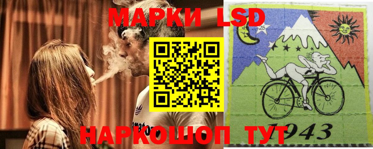 Наркотические марки 1,8мг Кузнецк