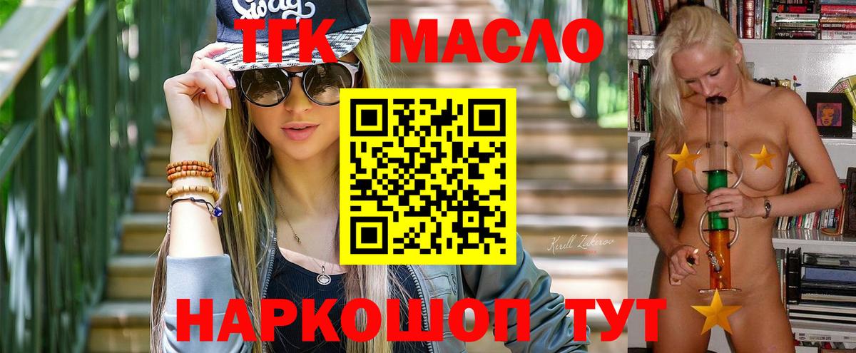 ТГК вейп  Дистиллят ТГК гашишное масло  Кузнецк  купить наркоту  Вход с VPN 