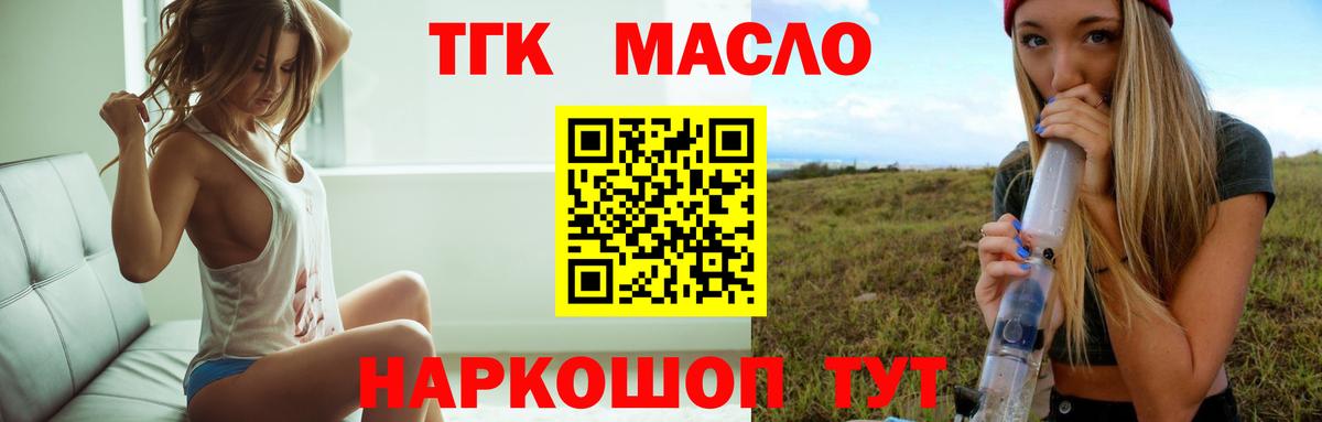 ТГК Wax Кузнецк