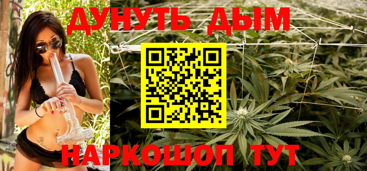 Марихуана OG Kush  Каннабис тримм  Вход с VPN  Кузнецк 